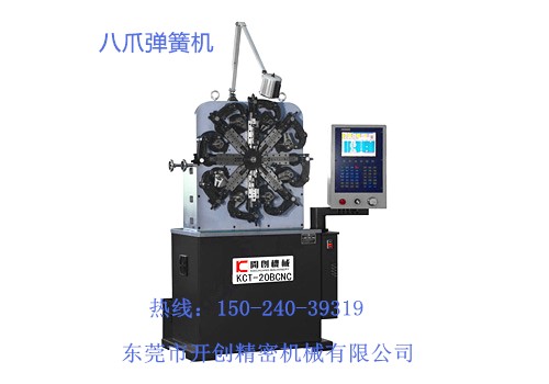開創(chuàng)KCT-20B數(shù)控萬能彈簧機 開創(chuàng)KCT-20B數(shù)控萬能彈簧機