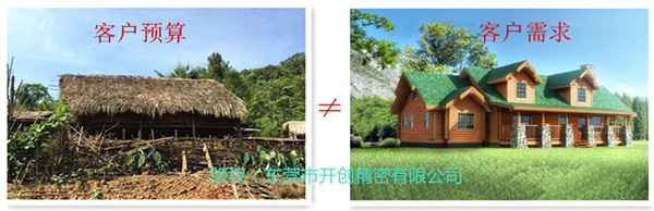 客戶預(yù)算永遠(yuǎn)不會等同于客戶需求.jpg 客戶預(yù)算永遠(yuǎn)不會等同于客戶需求.jpg