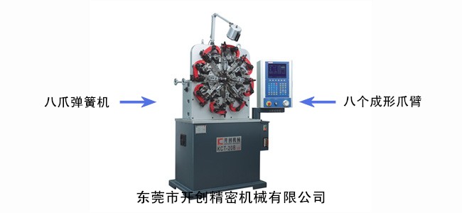 數(shù)控萬(wàn)能彈簧機(jī)(八爪彈簧機(jī))示意圖.jpg 數(shù)控萬(wàn)能彈簧機(jī)(八爪彈簧機(jī))示意圖.jpg
